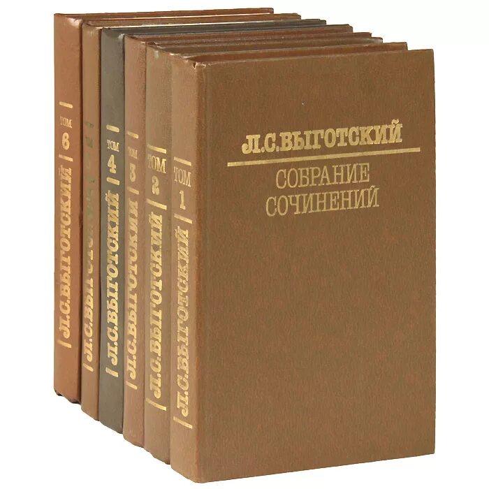 Выготский л с вопросы психологии. Выготский Лев Семенович психология. Собрание сочинений Выготского в 6 томах. Выготский Лев Семенович психология искусства. Лев Семёнович Выго́тский книги.