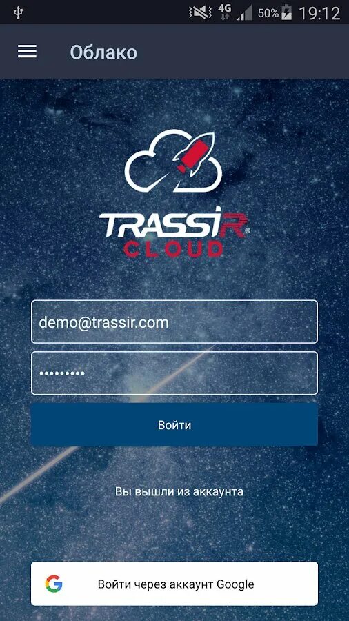Trassir мобильное приложение. Trassir client на смартфон. 2. Trassir client android. Приложение камера.