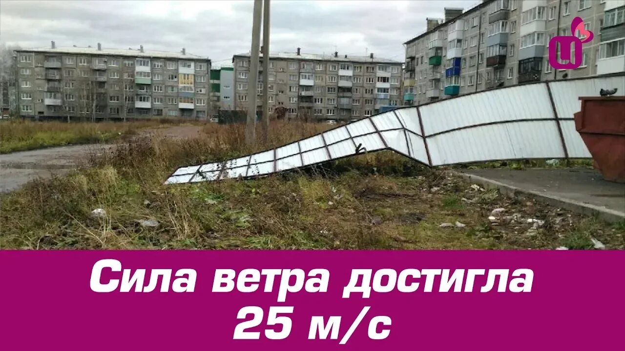 Сила ветра. Ветер 25 м/с. Ветер 25 метров в секунду. 25 М В секунду это сильный ветер?. Ветер достигал сорока метров