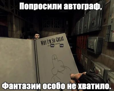 Игра автограф