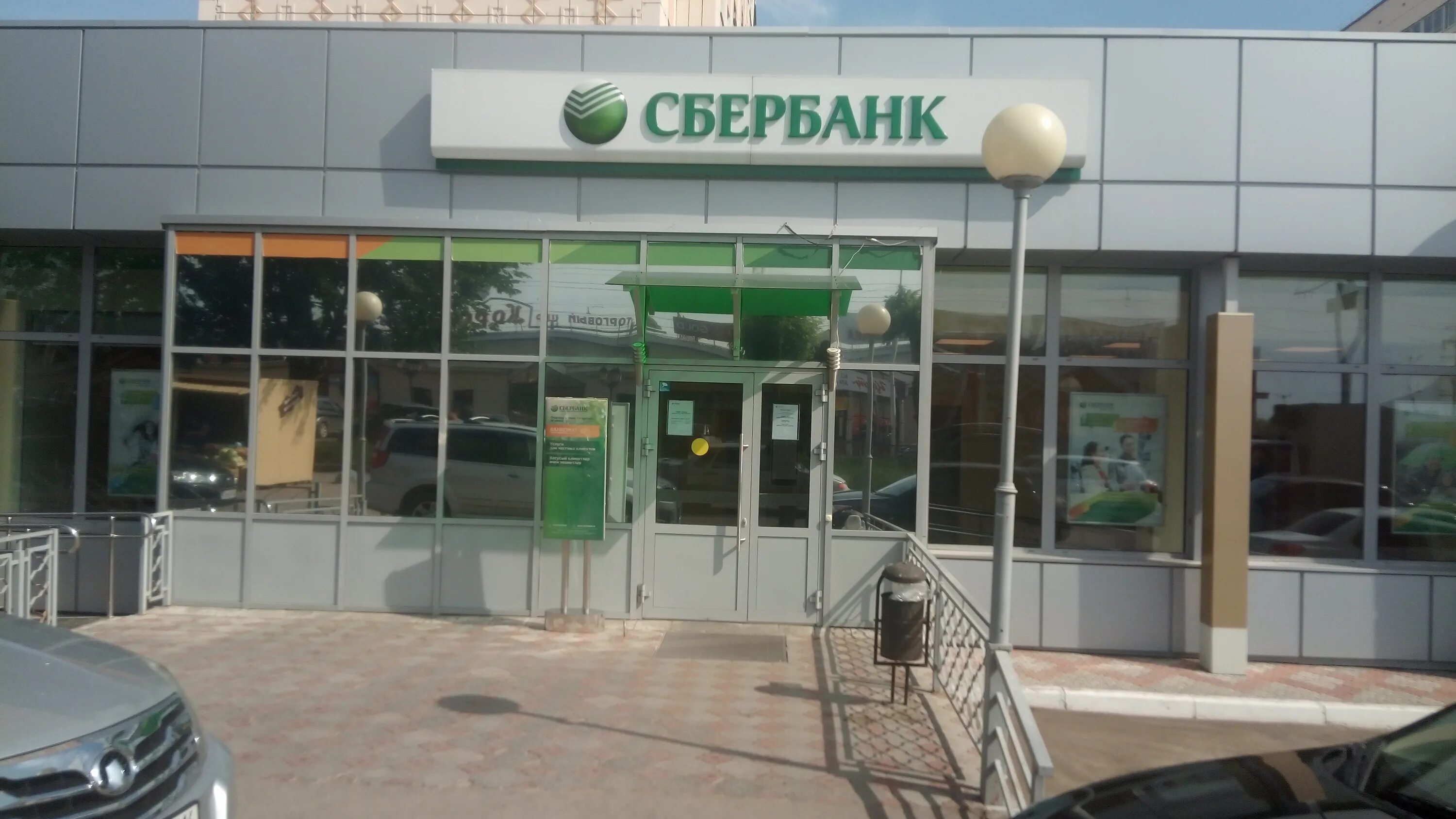 Сбербанк альметьевск. Сбербанк альметьевск ленина. Сбербанк кирова 21. Сбербанк альметьевск ленина 1а. Сбербанк щелково.
