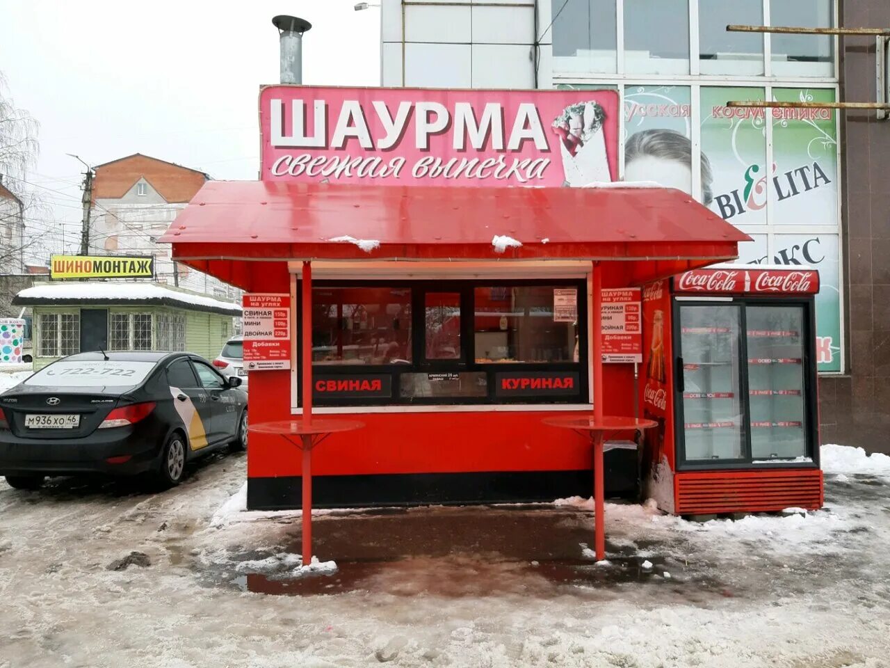 Шаурма 46 курск. Шаурма на бумеранге Курск. Проспект Победы 74а Курск. Шаверма 46 Курск. Шаурма по братски Курск.