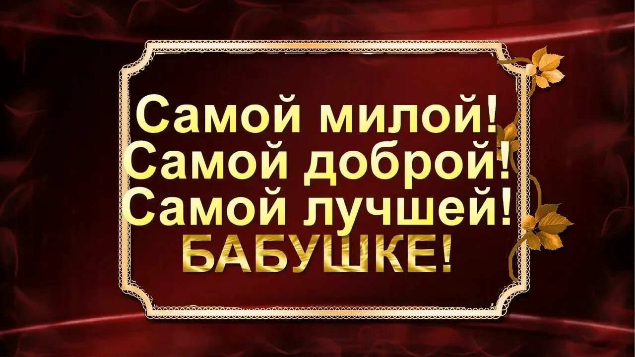 С юбилеем 80 лет. С юбилеем 80 лет. Открытка с юбилеем! 80 лет. Открытка с днем рождения 80 лет. С днем рождения 80 лет.