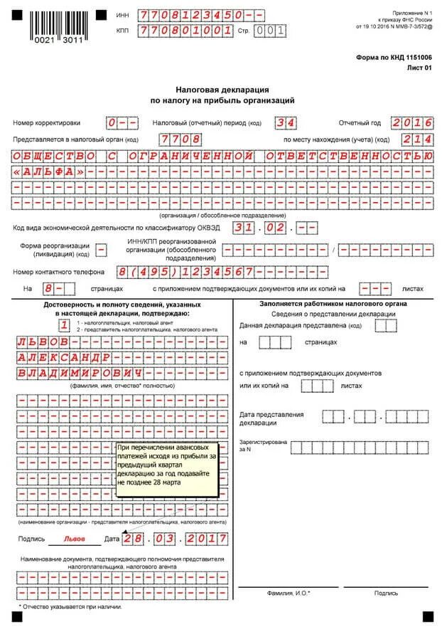 Какие есть декларации по налогам. Налоговой заполнять Кыргызстан.