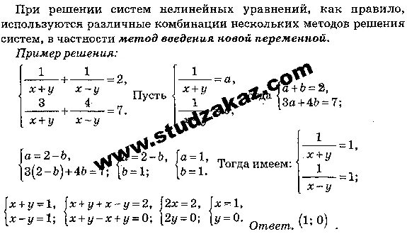 решение систем линейных уравнений методом подстановки. система уравнений с дробями. система уравнений способом подстановки с дробями. решение дробной системы уравнений. как решить систему уравнений с дробями.