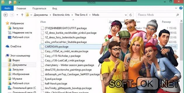 Папка Mods SIMS 4. Папка модов для симс 4. Симс 4 установщик модов. Как установить моды на симс 4. Симс 4 установка модов