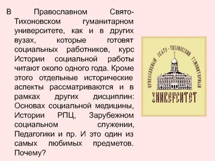История для гуманитарных вузов