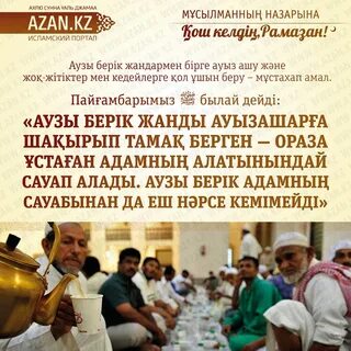 Ораза дуга