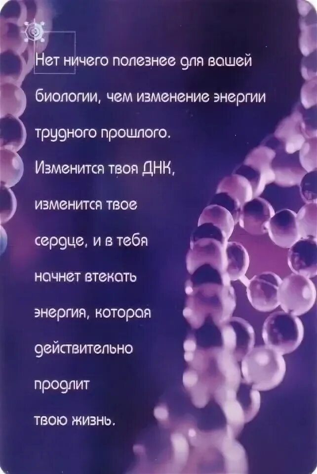 Кристалл энергия крайона. Слова крайона. Оракул крайона карты. Слова крайона для вдохновения и медитации книга. Символы крайона.