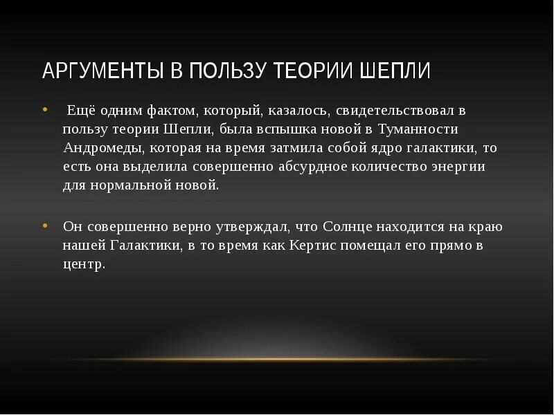 Теория пользы аргументы. Аргументы в пользу теории Вербера. Аргументы в пользу теории большого взрыва. Аргументы в пользу концепции Вербера по культуре.