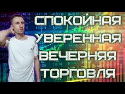 Интрейд бар торговля