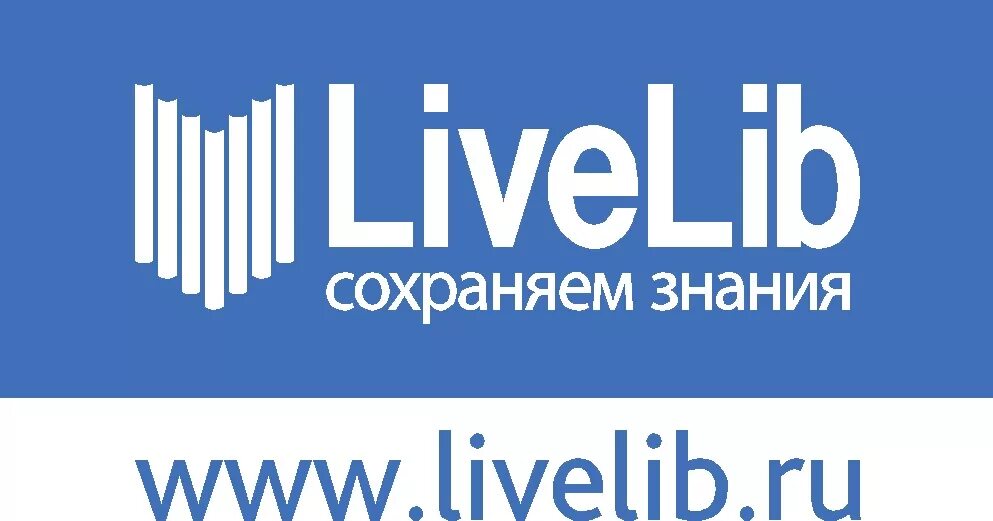 Критически важная цель. Утрата знания. Сохраняй знания. Критически важная цель. Сохраняй знания.