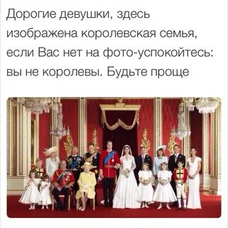 Что значит королевская