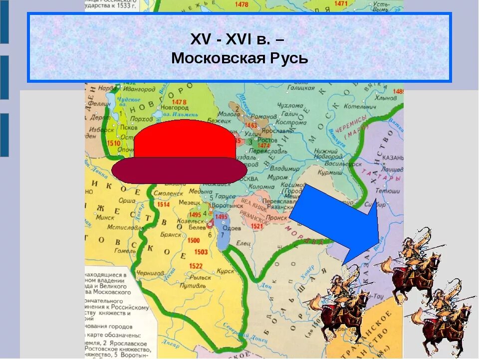 Карта россии в начале 15 века. Карта Московского государства 15 век. Карта Руси 15 века. Карта Московского царства 17 век. Московская Русь 15-16 века.