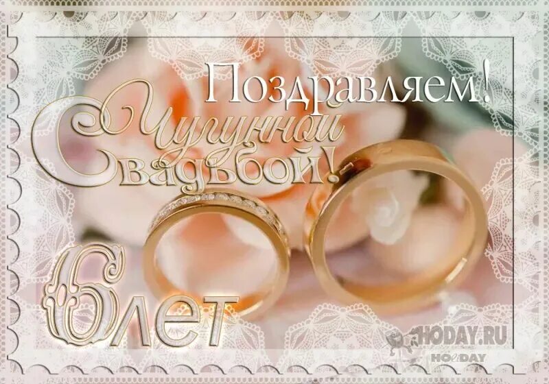 Поздравление с 14 летием свадьбы. С годовщиной свадьбы. с днём годовщины свадьбы. поздравление с годовщиной свадьбы. поздравить мужа с годовщиной свадьбы.