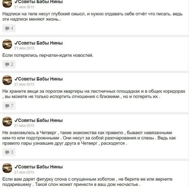 Сайт внучки бабы нины. Номер бабы нины слепой телефона. Смерть бабы нины. Сайт внучки бабы нины. Слепая ясновидящая.