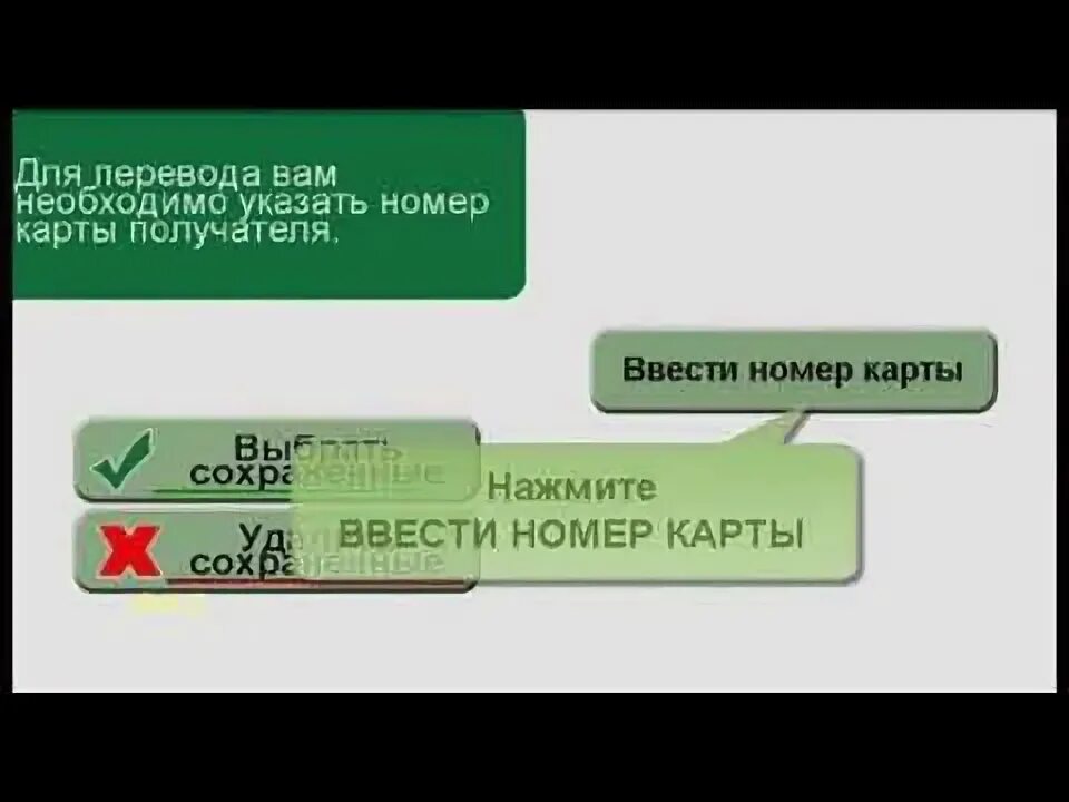 Как положить деньги на карту через инфокиоск. Как перевести на беларусбанк с инфокиоска.