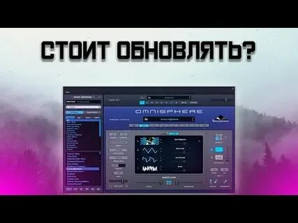 Как установить омнисферу