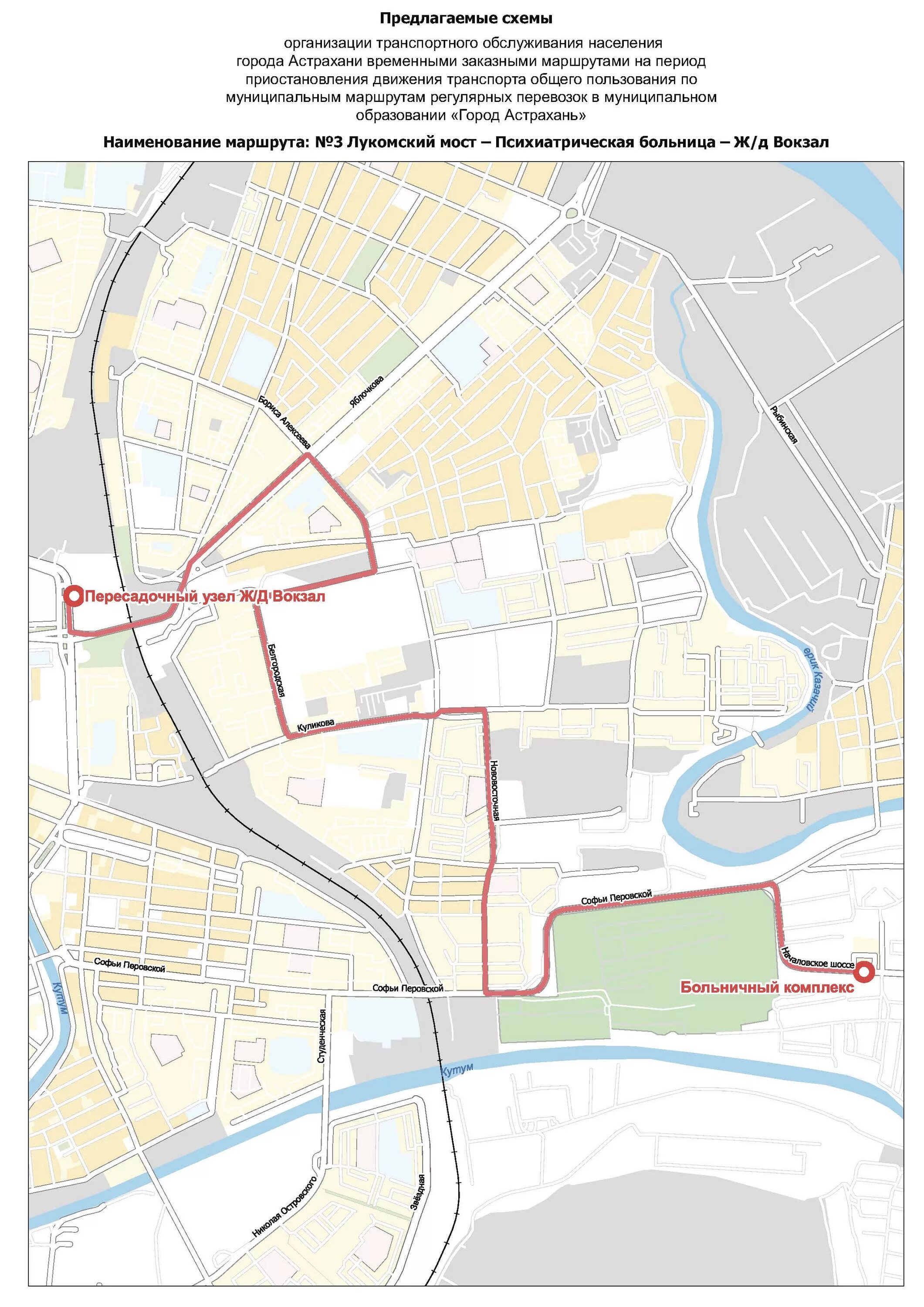 Астрахань схема общественного транспорта. Схемы маршрутов города Астрахани. Схема движения автобусов Астрахань. Маршрутная схема Астрахань. Маршрут 4 астрахань