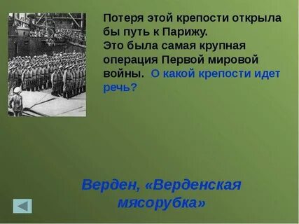 О какой операции идет речь