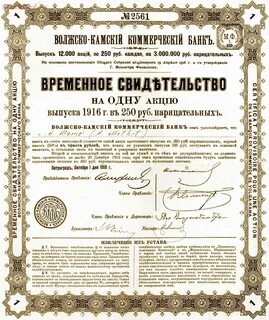 Акция антикварная