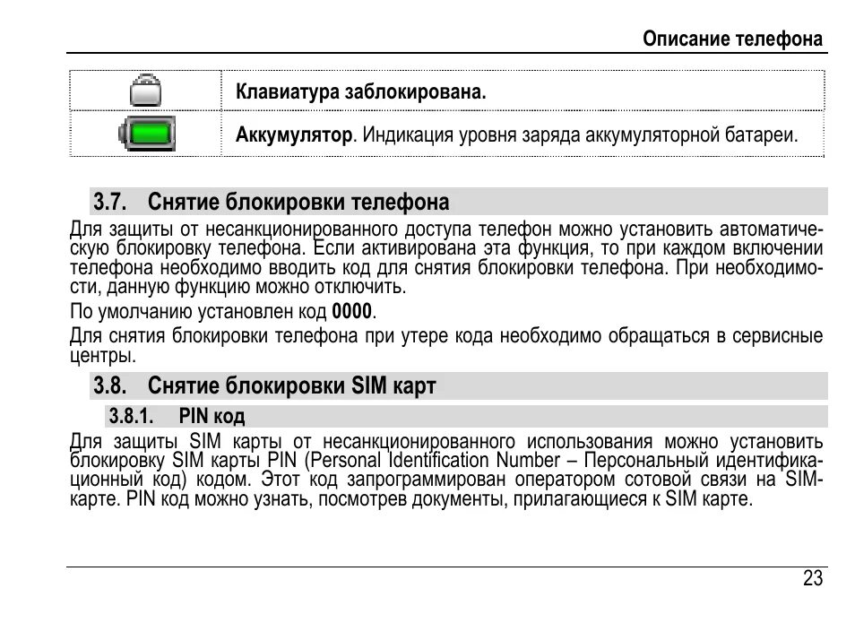 Как заблокировать клавиатуру на время. Как заблокировать клавиатуру на время