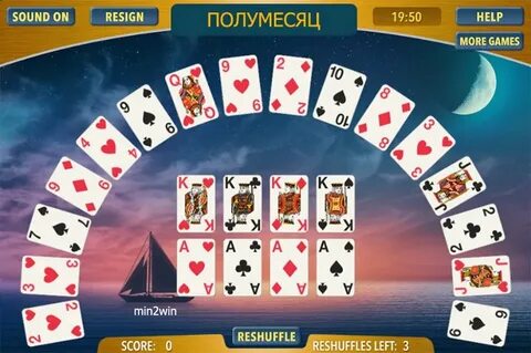Играть полумесяц