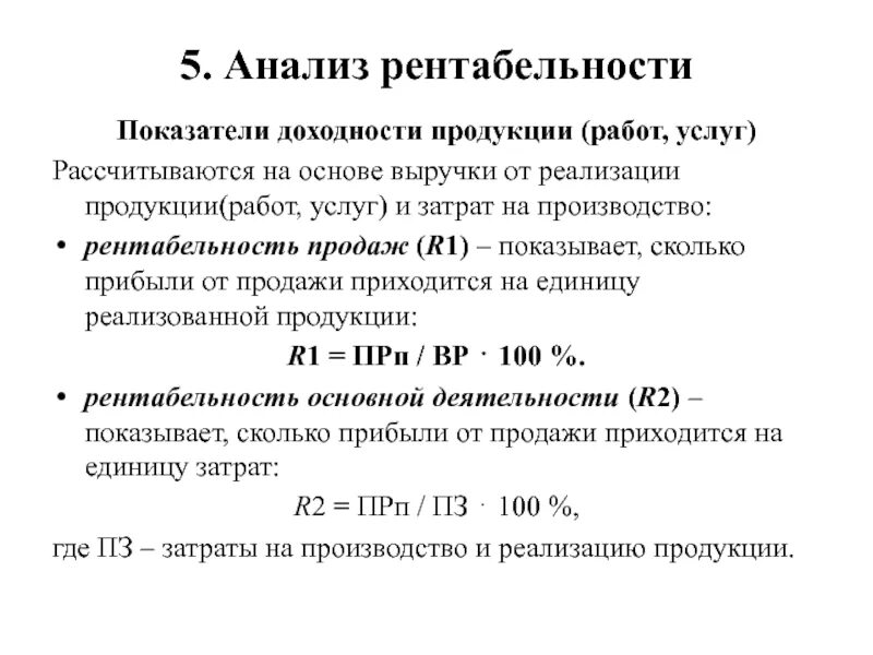 Выручка от собственных работ