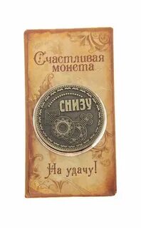 Монета ответы
