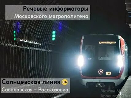 Информатор линий
