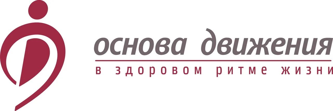 Основа движения. Магазин основа движения. Основа движения Иркутск. Основа движения Улан-Удэ. Основа движения братск