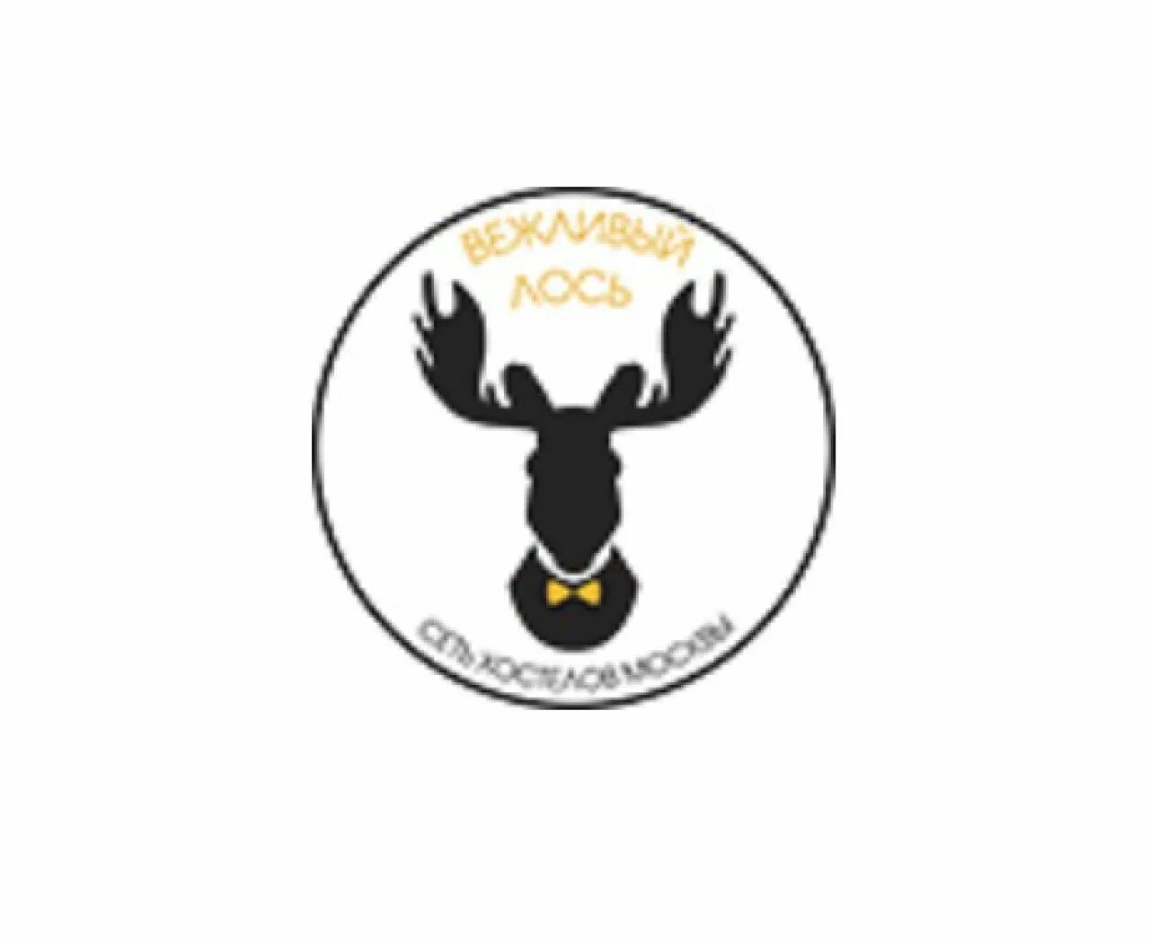 Вежливый лось пиво. Вежливый лось мем. Вежливый лось москва. Футболка с лосем мужская. Вежливый лось картинка.