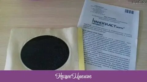 Как правильно клеить нанопласт видео