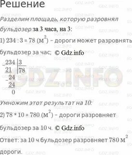 Задача 300 2 3