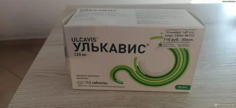 Улькавис от чего