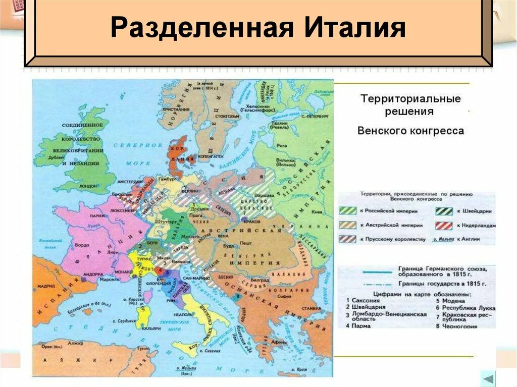 Венский конгресс и послевоенное устройство европы. Разделение италии после венского конгресса. италия после венского конгресса карта. решение венского конгресса для италии. италия после венского конгресса.