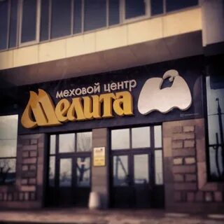 Отзывы центр меха иркутск
