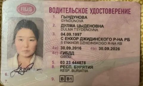 Отчество владимировна