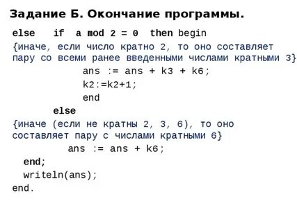 C окончание программы