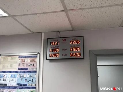 Банки ростова на дону продать доллар