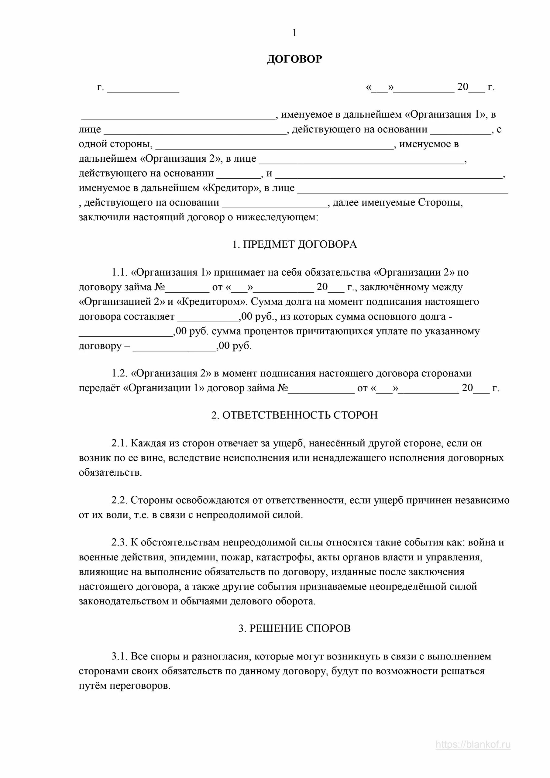 Образец простой письменной формы договора. Дарственная на квартиру между близкими родственниками форма. Форма договора дарения квартиры между близкими родственниками 2022. Образец Бланка дарения квартиры между близкими родственниками. Договор дарения между близкими родственниками образец 2022.