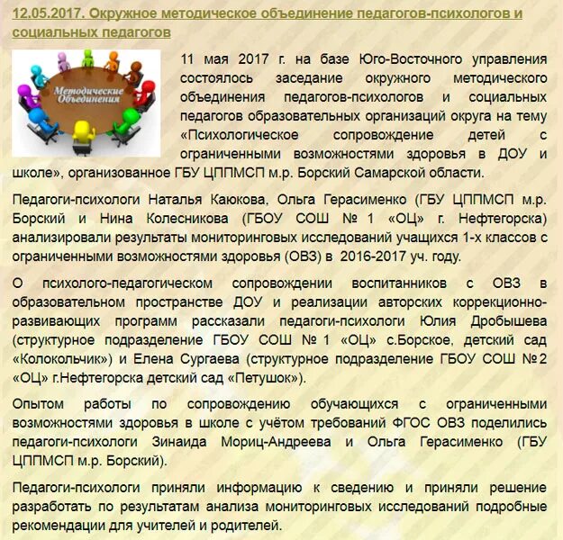 Мбу цппмсп согласие. ГБУ ЦППМСП. Документация социального педагога в ЦППМСП. Цель ЦППМСП.