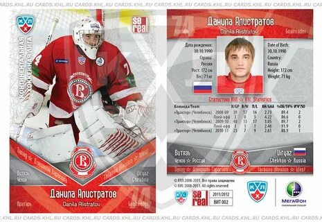 Программа передач кхл новокузнецк
