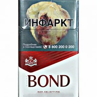 Bond сигареты