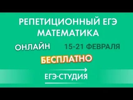 Пробные егэ профиль