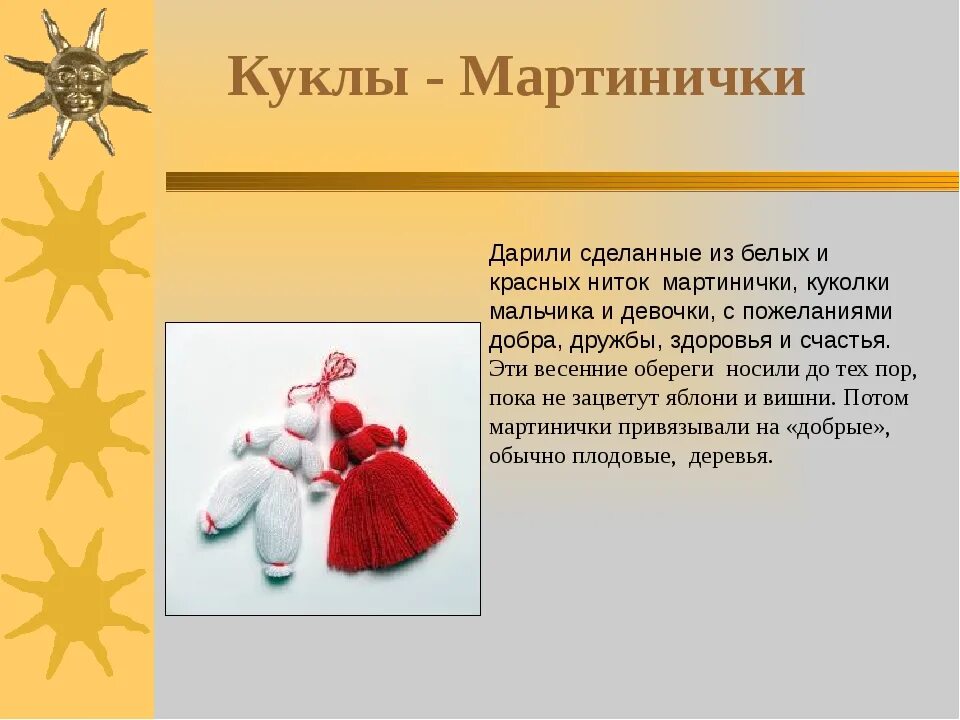 Крупеничка кукла оберег. Народная кукла бессонница. Славянские куклы обереги и их. Интересные факты о куклах. Кукол что это означает выражение.