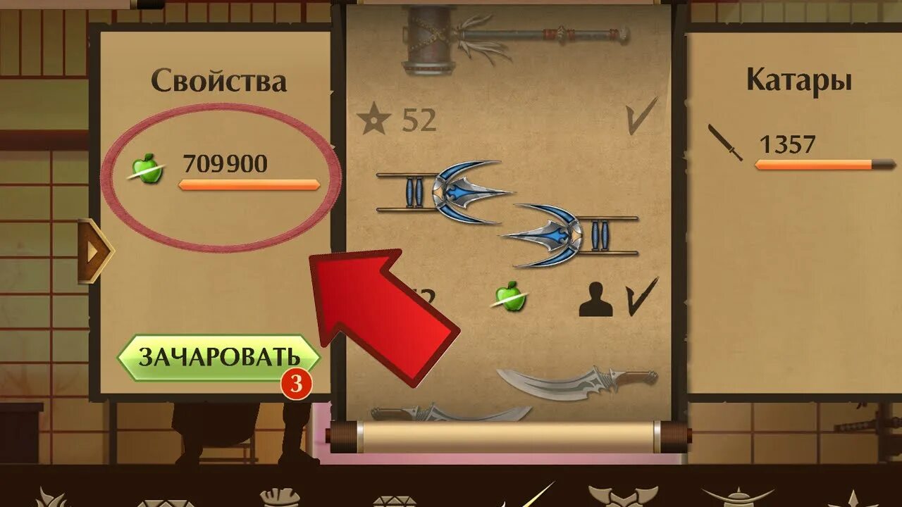 Shadow fight 2 как получить сет монаха. Shadow fight 2 сеты. shadow fight 2 зачарование оружия. сет стража shadow fight 2. самый крутой сет в shadow fight 2.