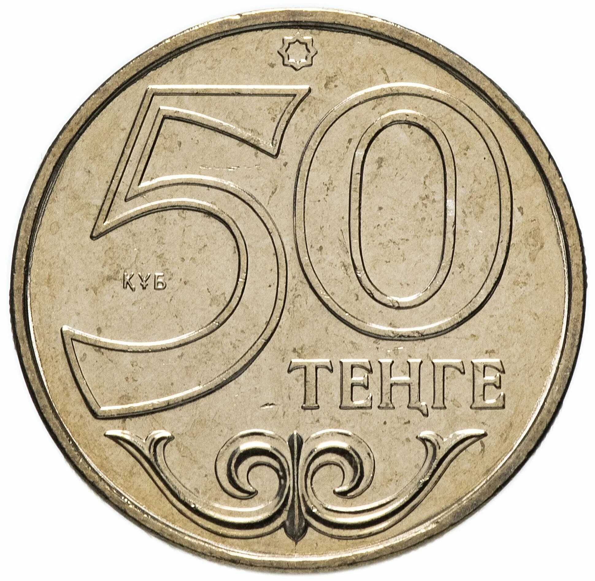 Какой рубль в казахстане