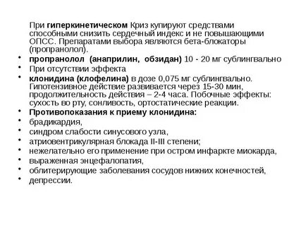 Препаратом выбора для купирования