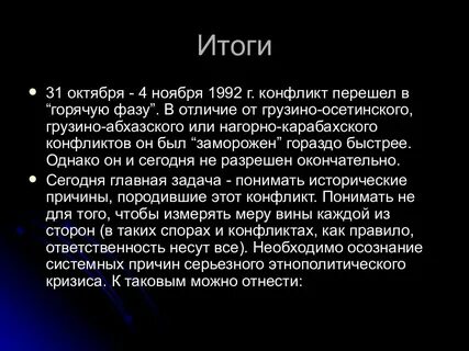 Значение 1993